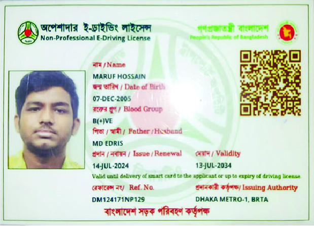 Image of মারুফ হোসেন